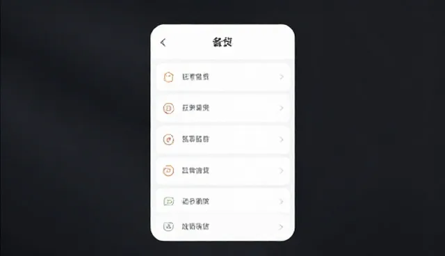 APP开发适用范围的条件分析与误区澄清